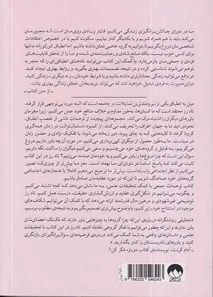 توهمات جمعی(میلکان)قشقایی